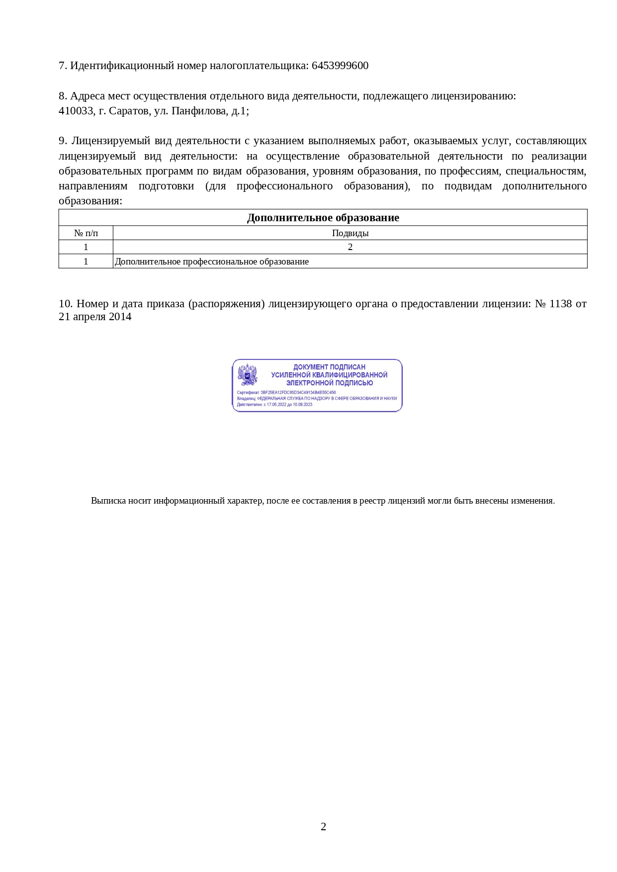 Дистанционное обучение страховых агентов - переподготовка и курсы по  профессии